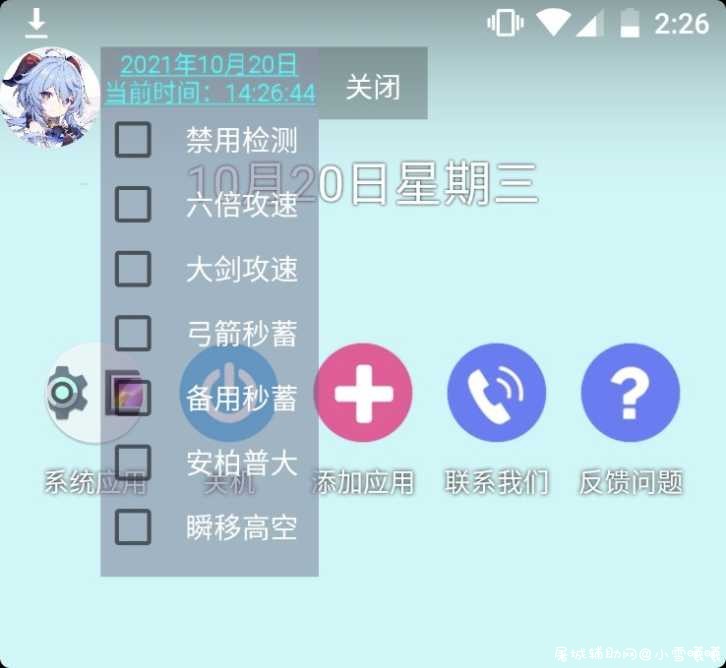 原神手游免费科技 无验证 无加密 TC辅助网www.tcsq1.com8999