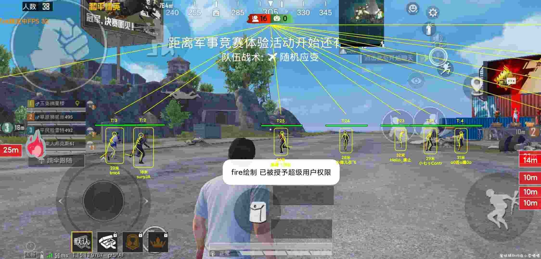 和平精英fire2.3免费绘制 TC辅助网www.tcsq1.com8514