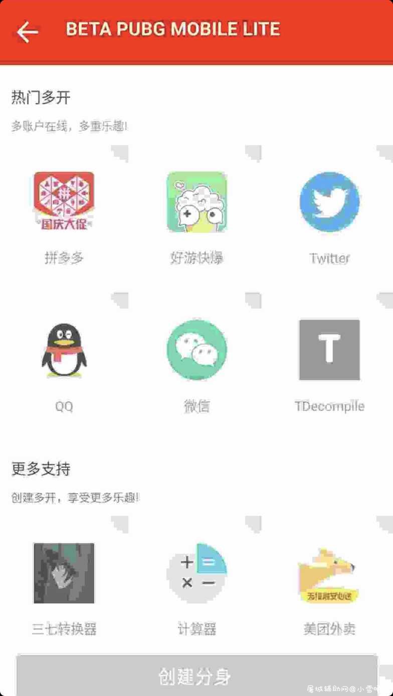 和平精英可用框架 TC辅助网www.tcsq1.com8538