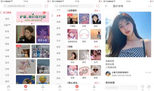 堆糖V7.10.5.1你的专属图库 会员版 TC辅助网www.tcsq1.com6251