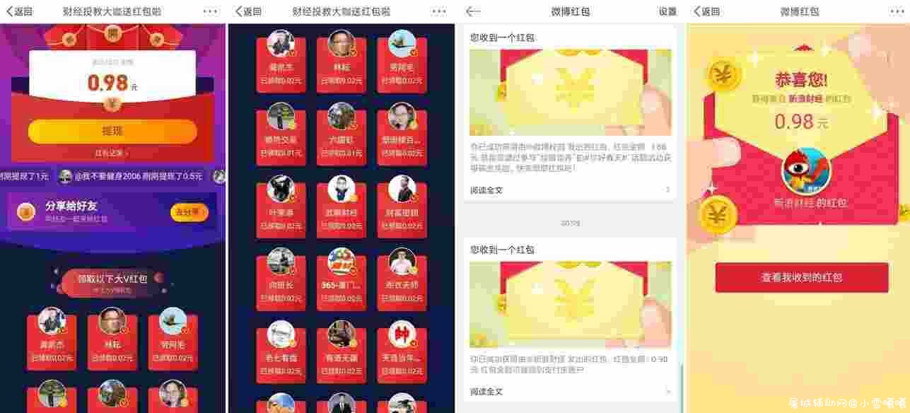 微博关注大V号领0.8~2元红包 TC辅助网www.tcsq1.com9673