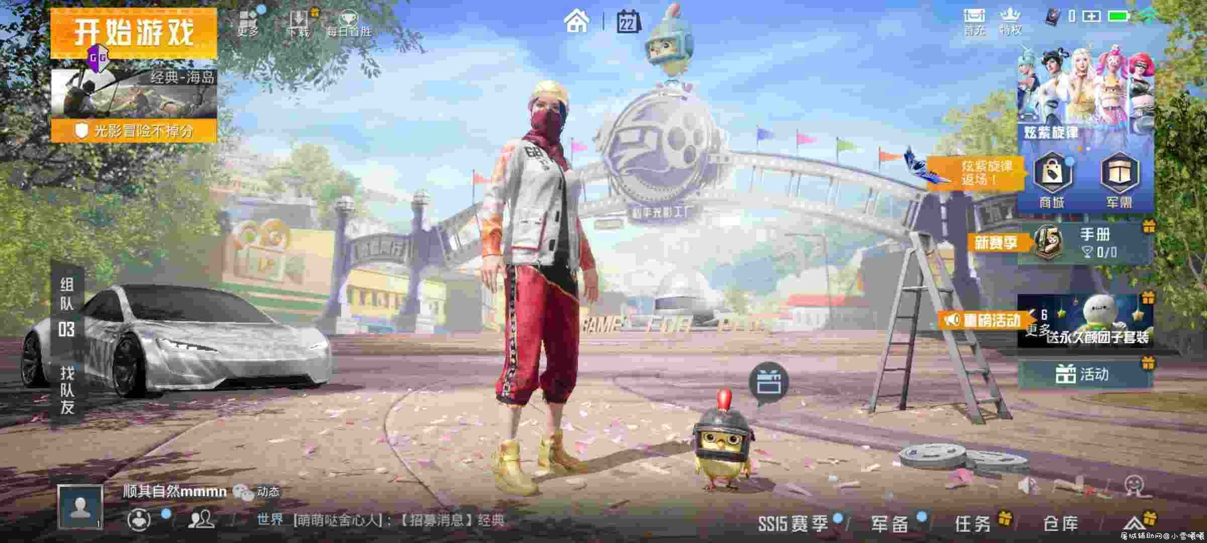 [言甚一键美化] 和平美化脚本 TC辅助网www.tcsq1.com1397