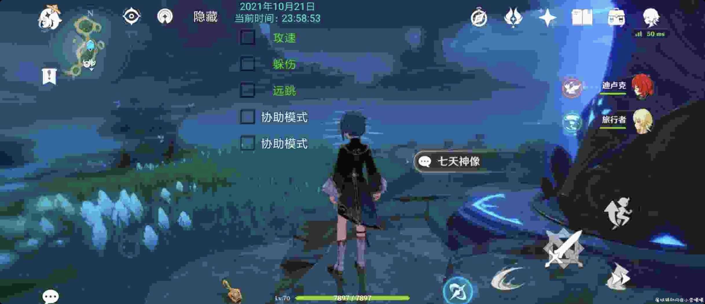 原神手游免费辅助常用三功能+PC辅助打包 TC辅助网www.tcsq1.com454