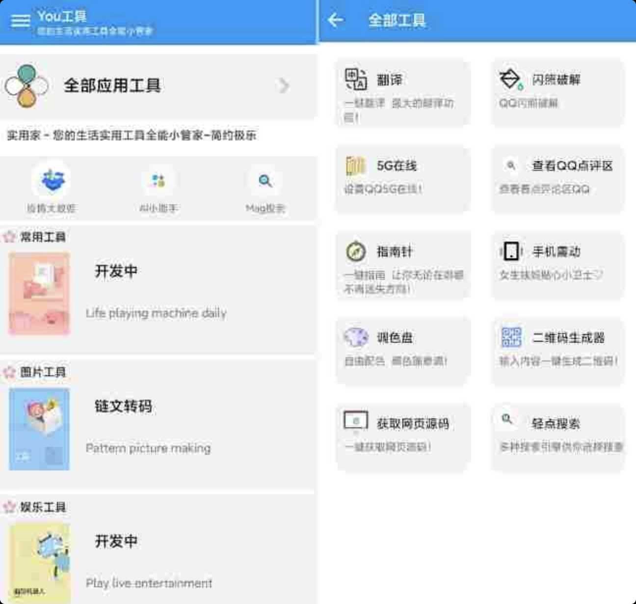 You工具v1.7 刷赞多功能助手 新增说说赞+空间访客 TC辅助网www.tcsq1.com9907