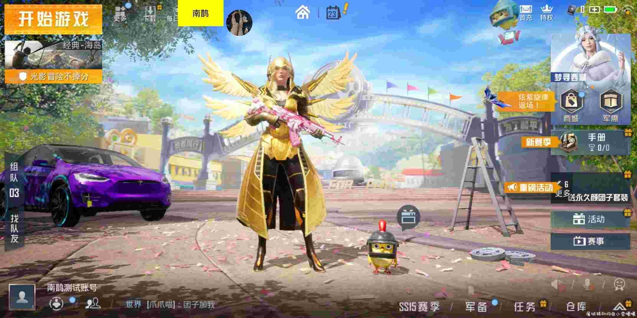 和平南鹊全火插件美化+绘制+基址功能+内置防 TC辅助网www.tcsq1.com6776