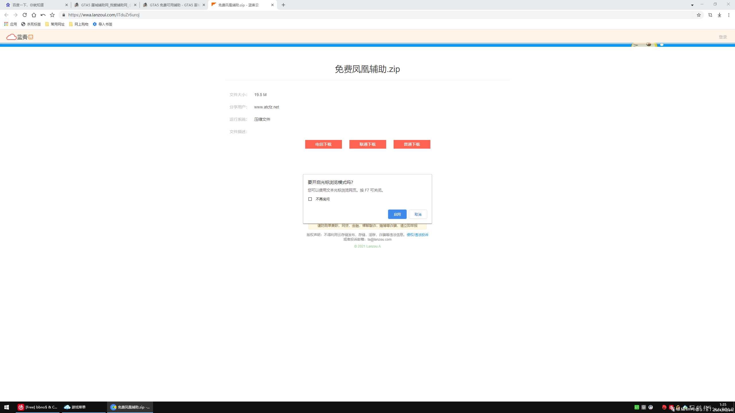 GTA5线上线下辅助整合版刷钱等级等亲测有效 TC辅助网www.tcsq1.com4963