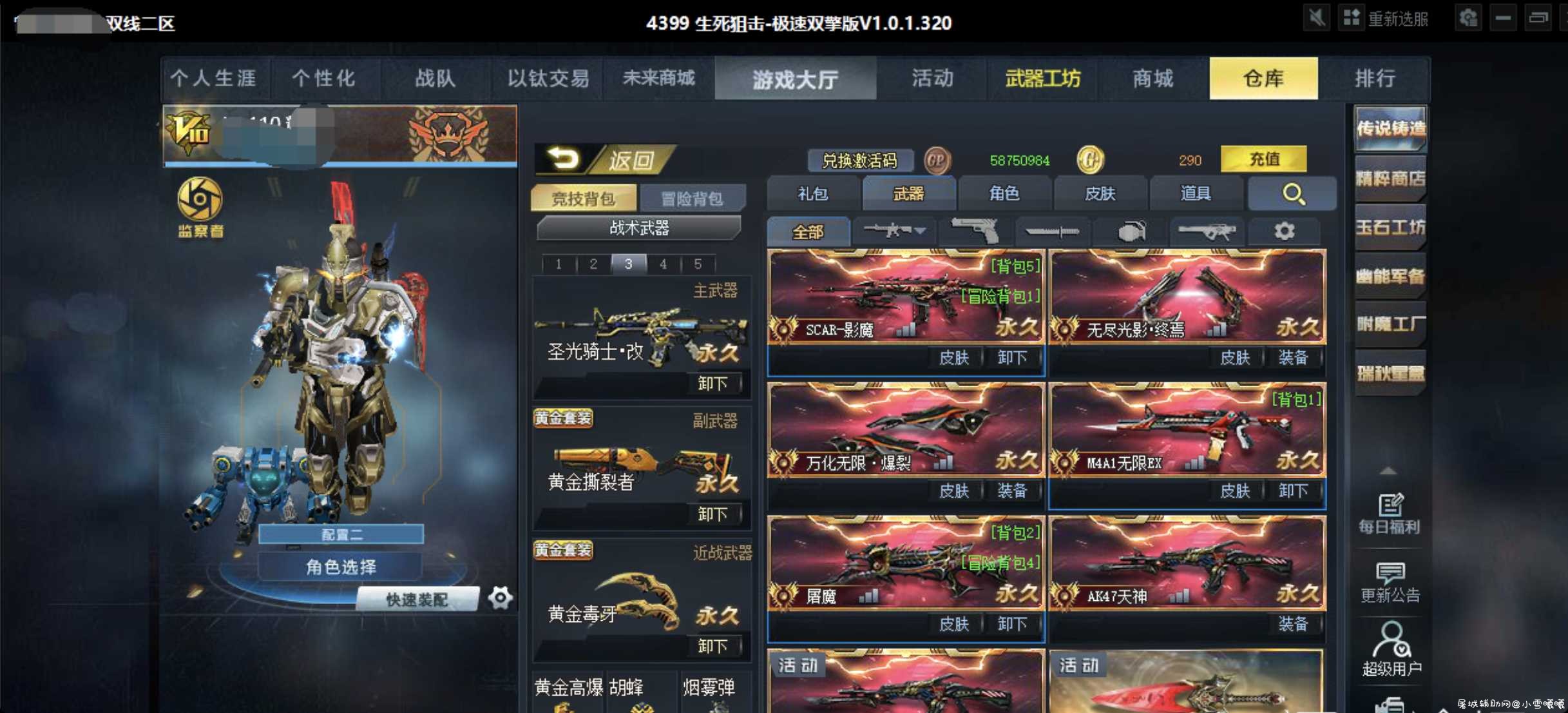 生死狙击 白嫖号 TC辅助网www.tcsq1.com8057