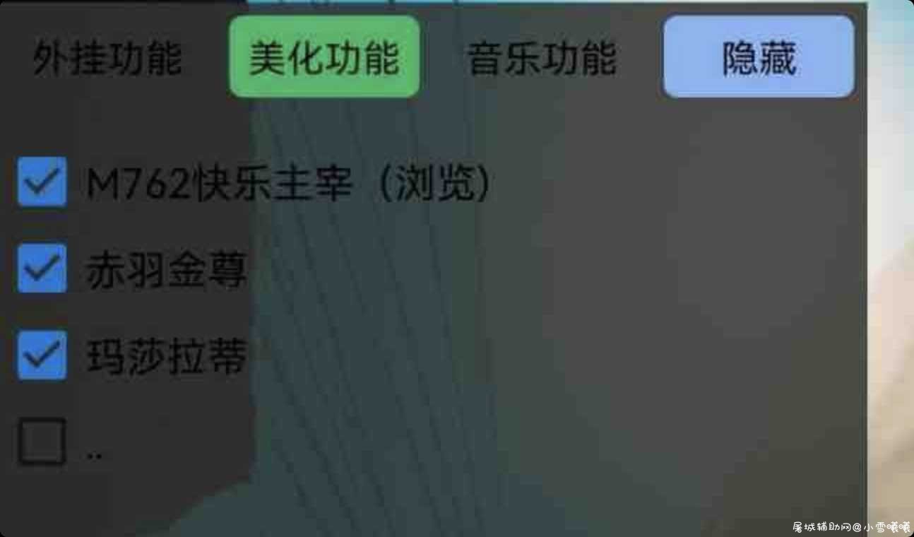 和平精英全火插件 TC辅助网www.tcsq1.com4038