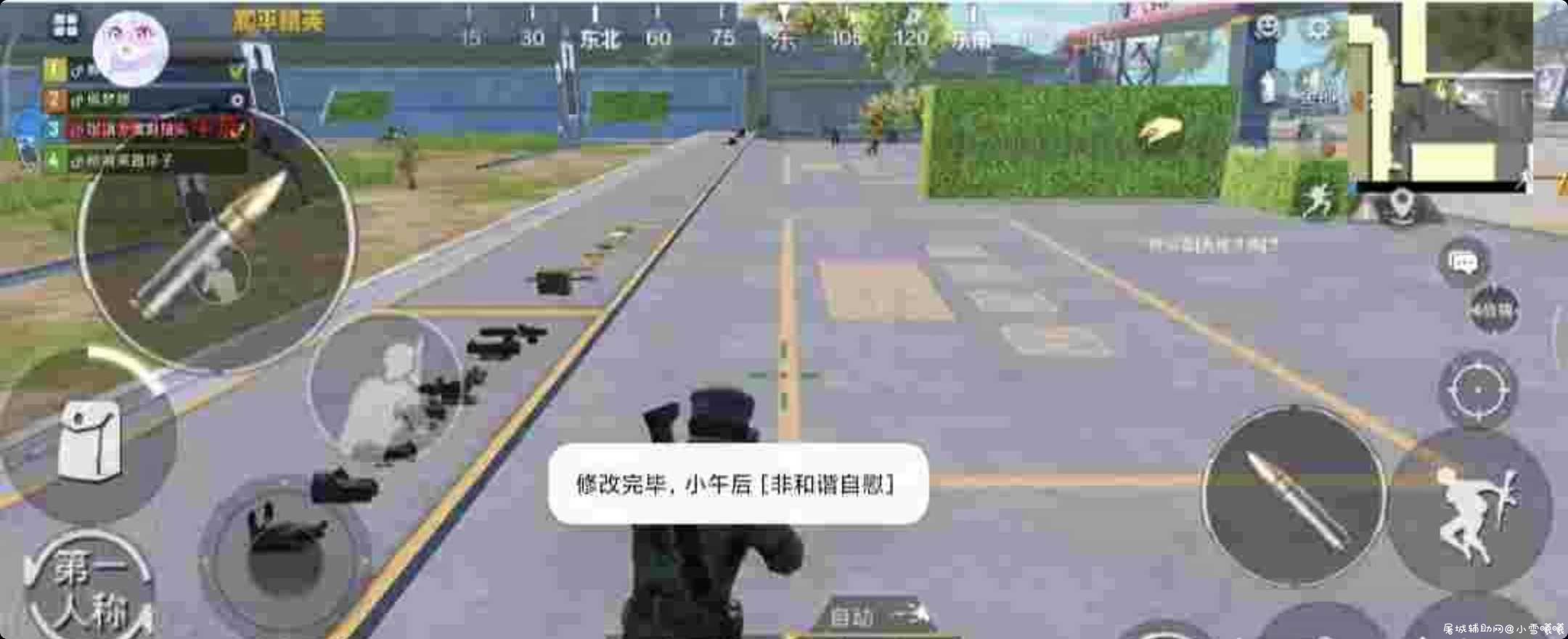 和平精英梦魇改文件单板午后 TC辅助网www.tcsq1.com9257