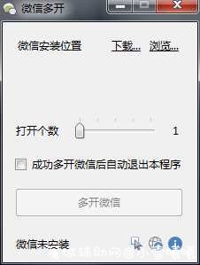 微信多开工具（不写注册表和磁盘） TC辅助网www.tcsq1.com9043