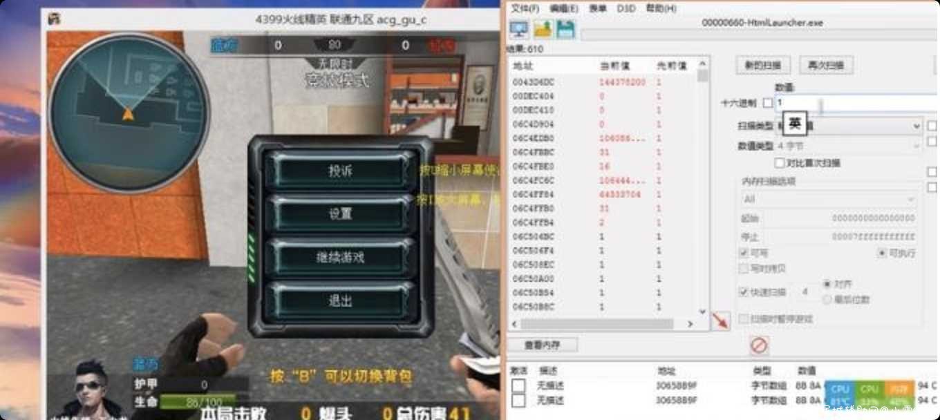 火线精英实现连跳飞天CE视频教程 TC辅助网www.tcsq1.com7575