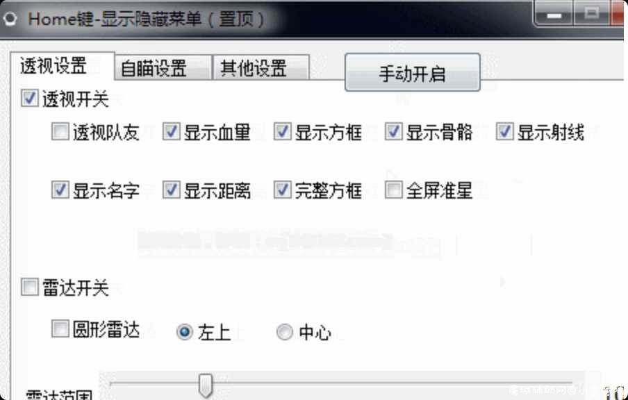 生死狙击微端 Tkr透视自瞄辅助破解版 TC辅助网www.tcsq1.com1354