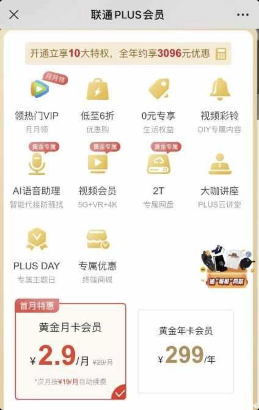 2.9元开通一个月爱奇艺会员 TC辅助网www.tcsq1.com6816