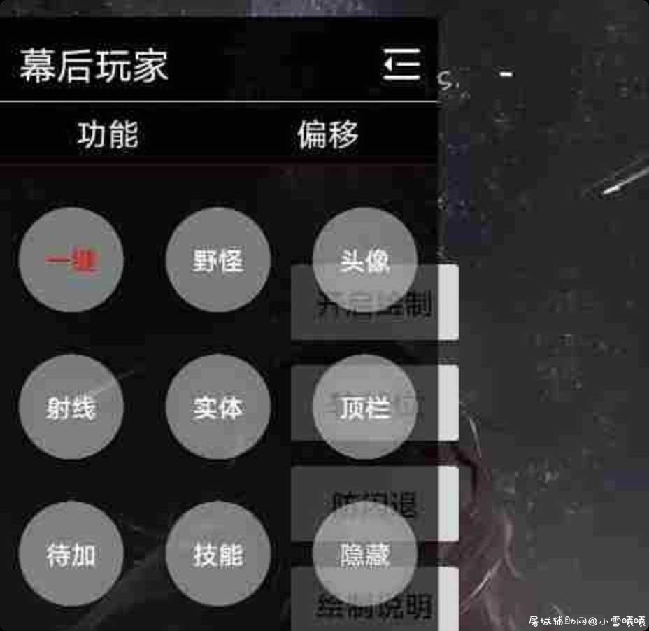 王者体验服绘制免费版 TC辅助网www.tcsq1.com7325