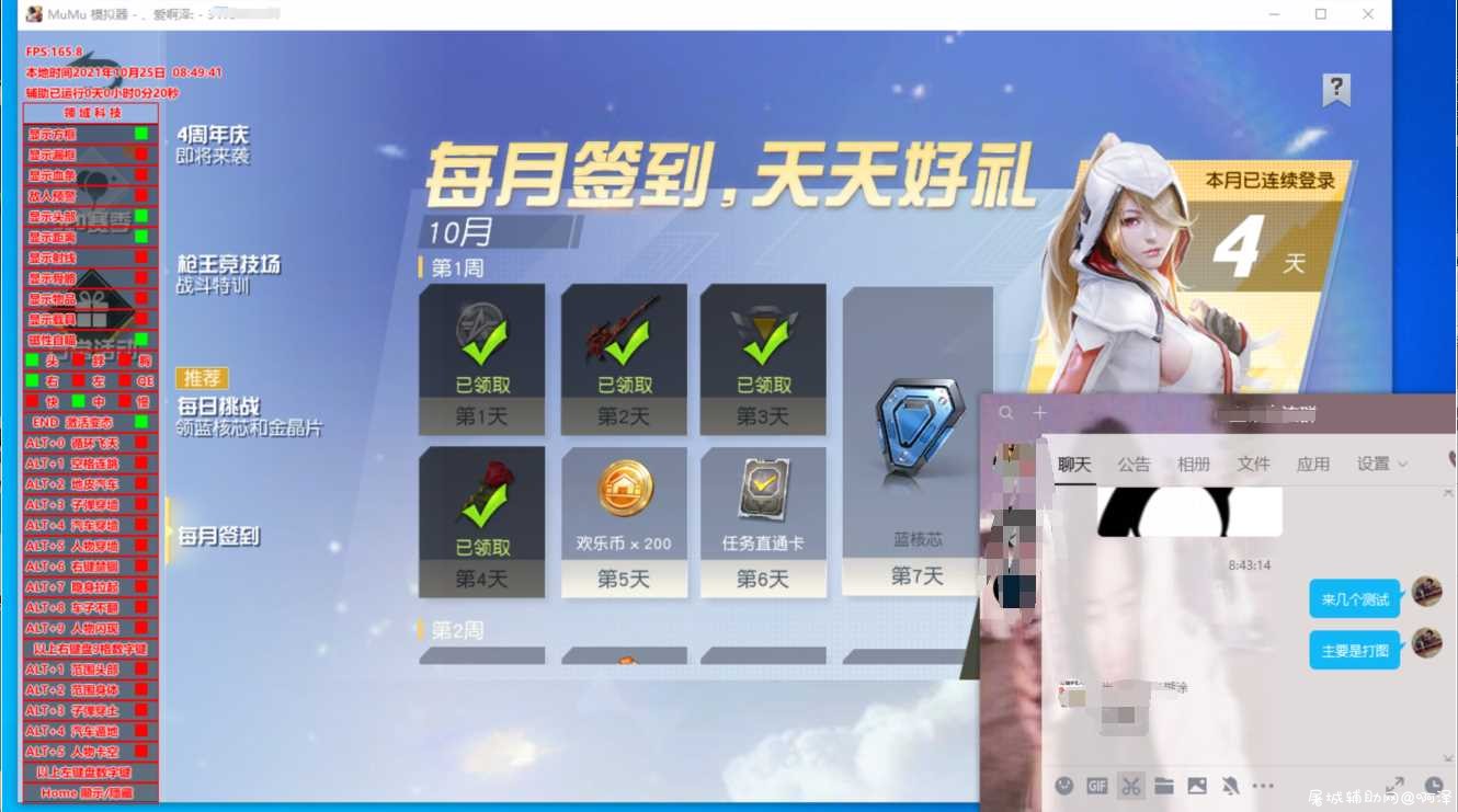 荒野行动-领域科技 TC辅助网www.tcsq1.com1410