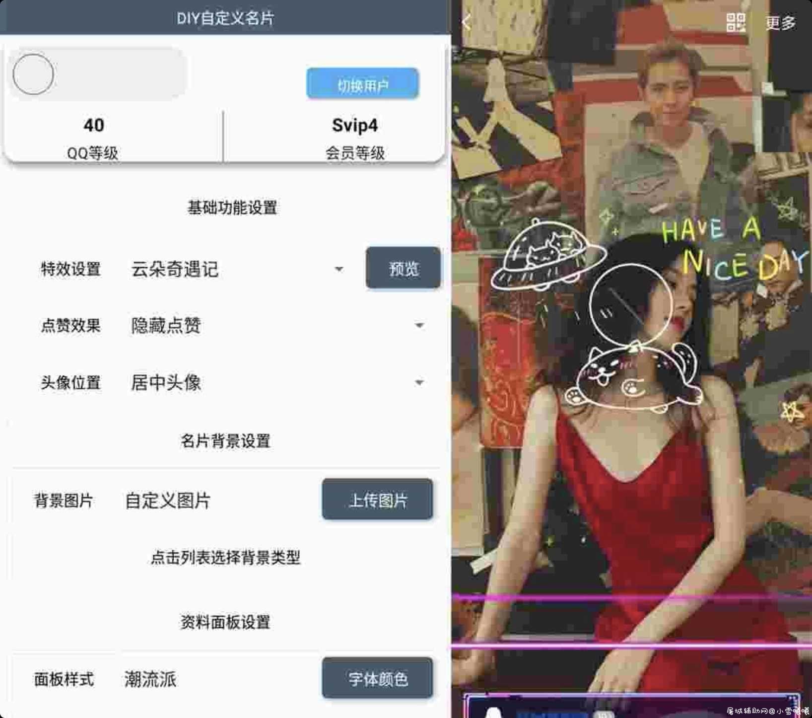 DIY自定义名片 制定个性DIY动态QQ名片 TC辅助网www.tcsq1.com7916