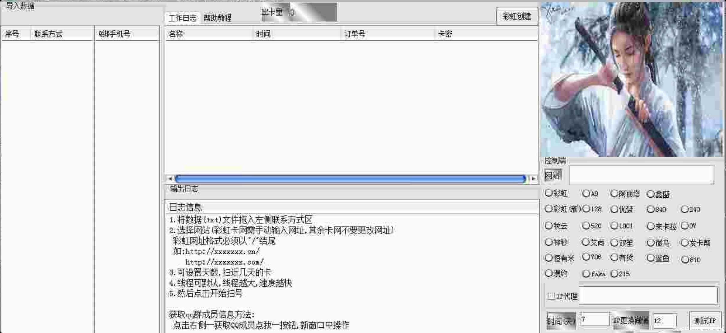 免费扫卡器最新版 功能多关键免费 良心作者 TC辅助网www.tcsq1.com9449