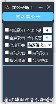 DNF美公子助手 破解版 TC辅助网www.tcsq1.com3225