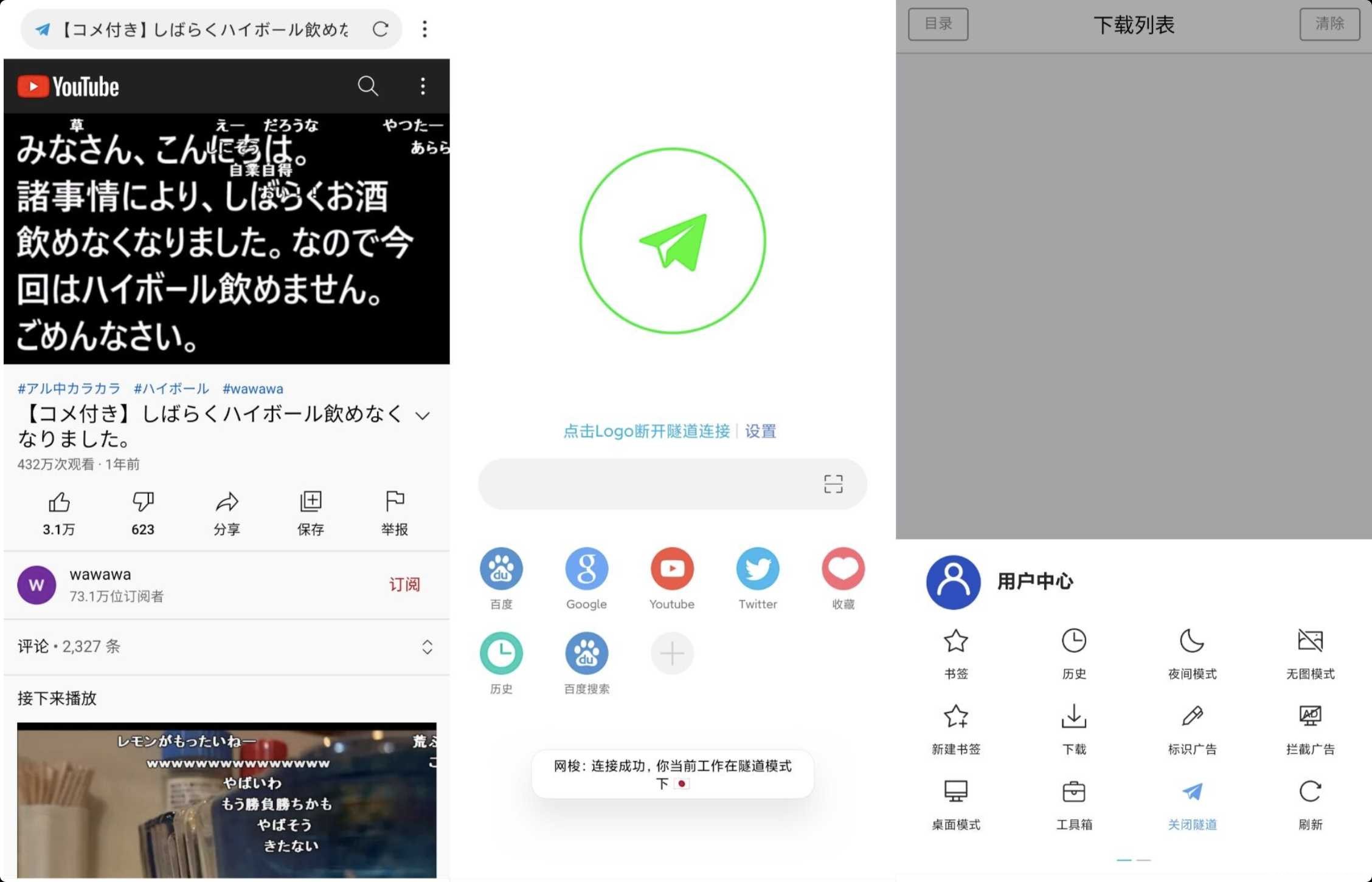 网梭浏览器解锁高级版 自带翻墙黑科技 TC辅助网www.tcsq1.com1425