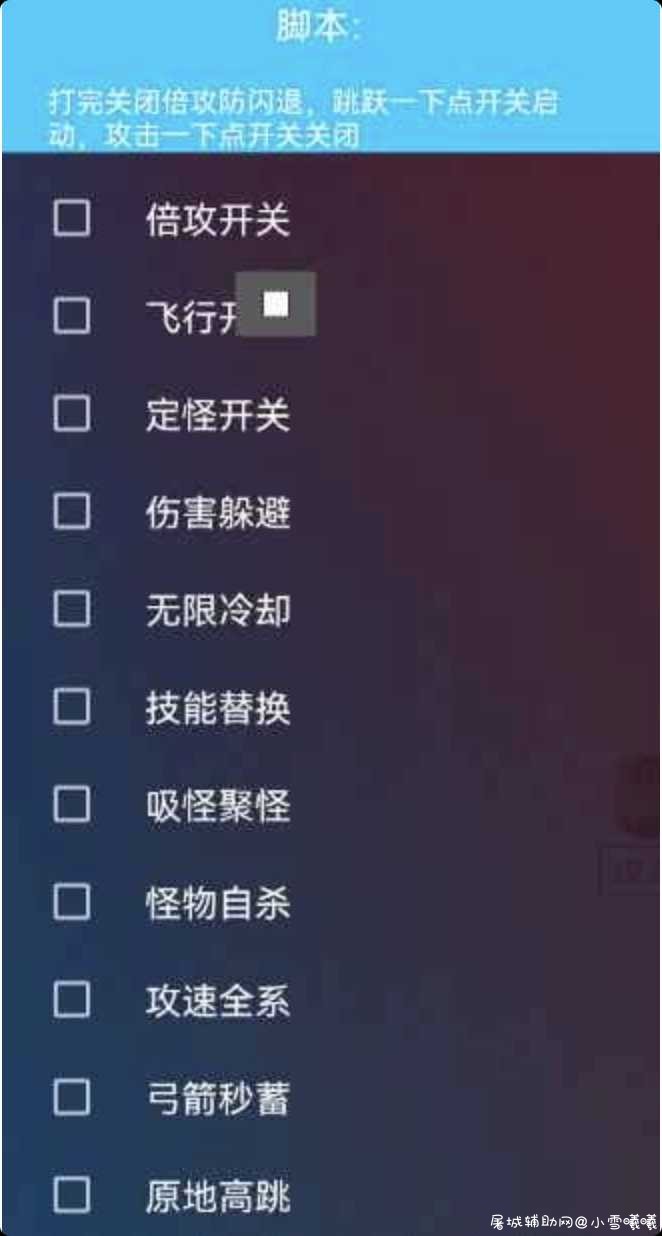 原神手游sui2.7免费多功能脚本 TC辅助网www.tcsq1.com5416