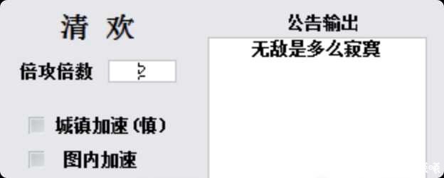 DNF清欢多功能插件破解版 TC辅助网www.tcsq1.com2605