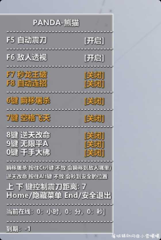 永劫无间上市破解版[熊猫]破解版 TC辅助网www.tcsq1.com5907