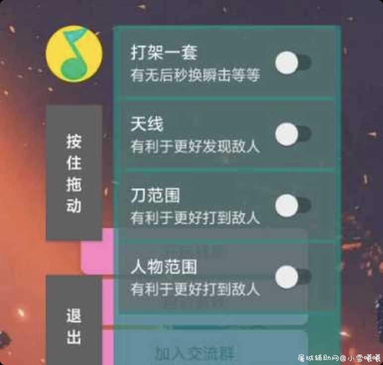 圣墟文明重启插件支持免root TC辅助网www.tcsq1.com8621