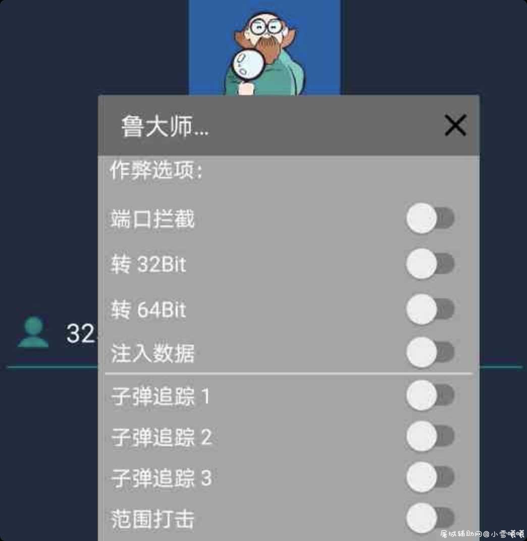 和平精英鲁大师绘制免费版v1.0.3 TC辅助网www.tcsq1.com5793
