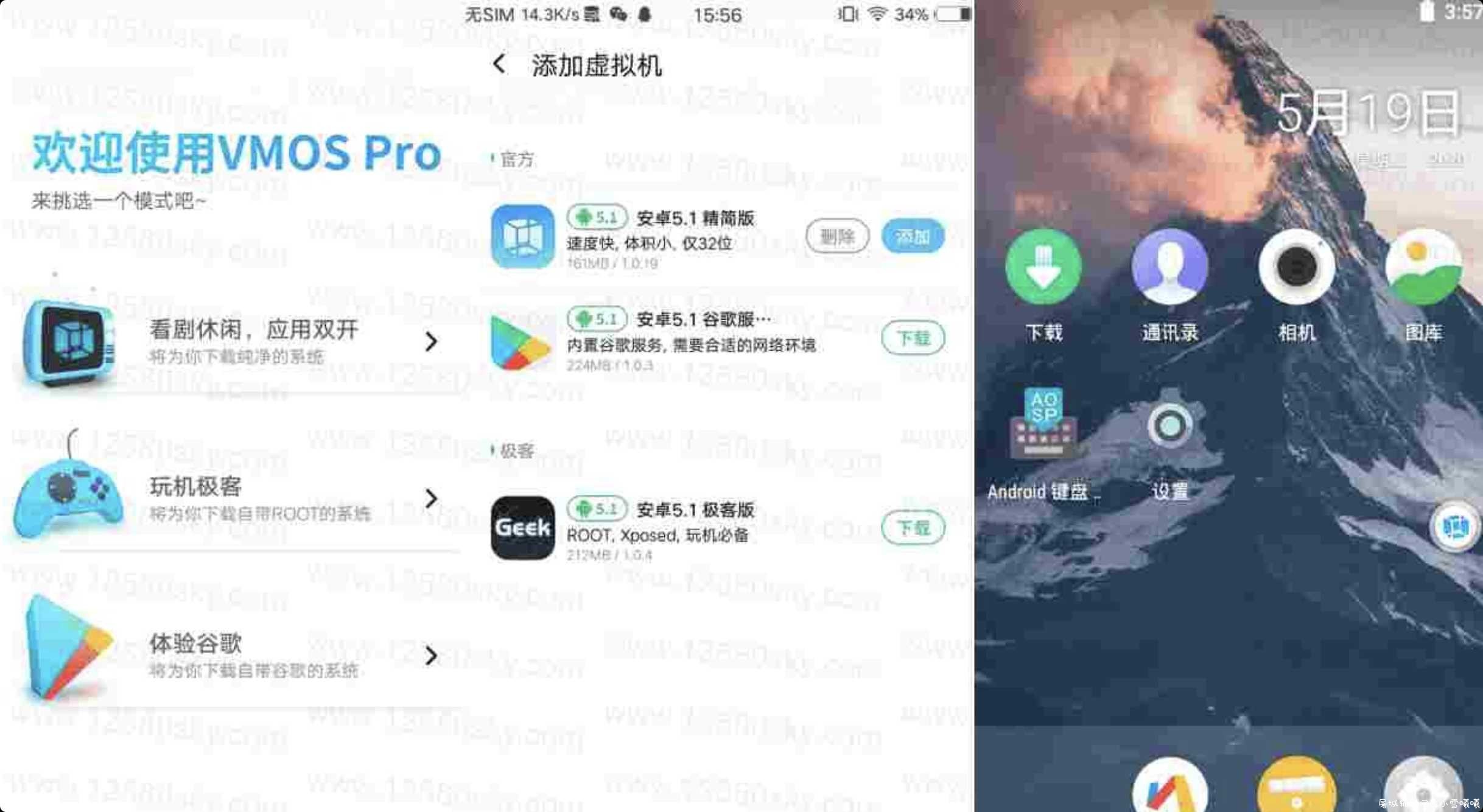 虚拟大师VMOS Pro版v1.4.6 TC辅助网www.tcsq1.com6693