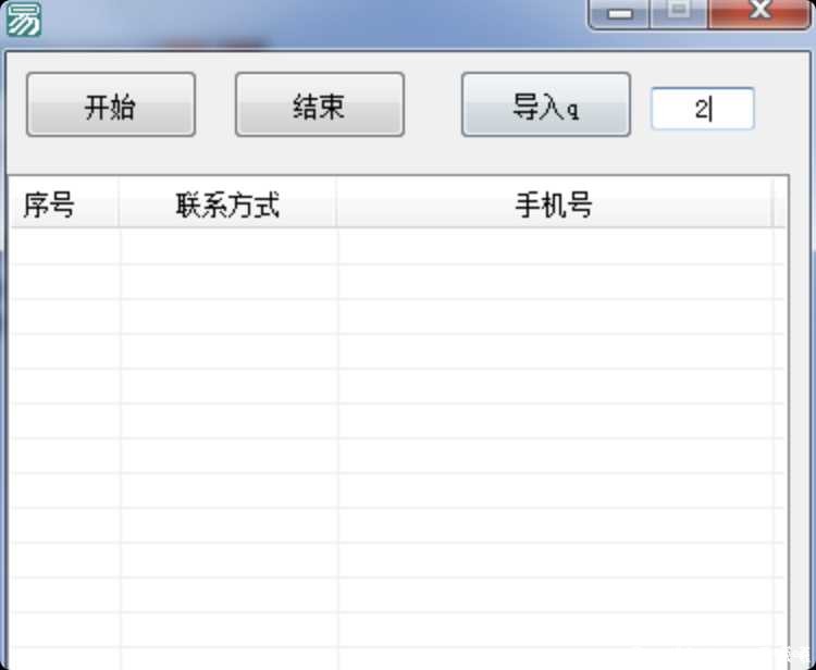 多线程批量查Q绑软件 TC辅助网www.tcsq1.com7668