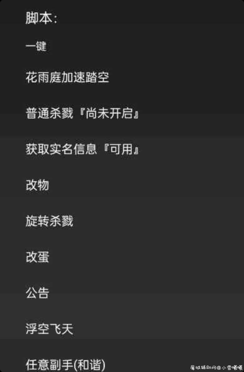 我的世界免费脚本 TC辅助网www.tcsq1.com6948