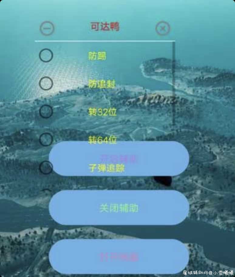 和平精英可达鸭3.0版本 TC辅助网www.tcsq1.com1639