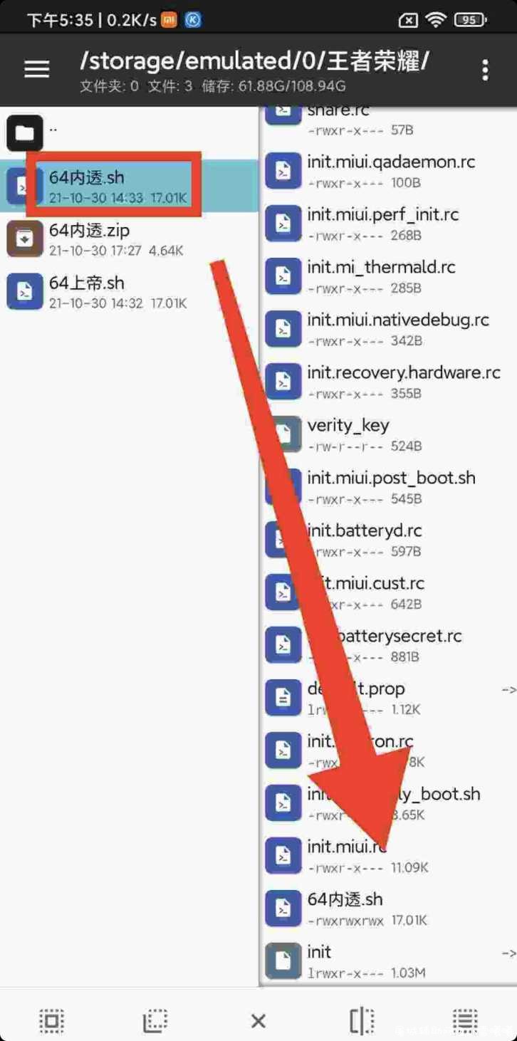 王者荣耀64内透sh TC辅助网www.tcsq1.com3206