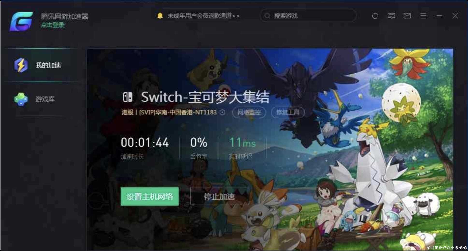 最新腾讯网游加速器免登PJ版本 解锁VIP线路 TC辅助网www.tcsq1.com382