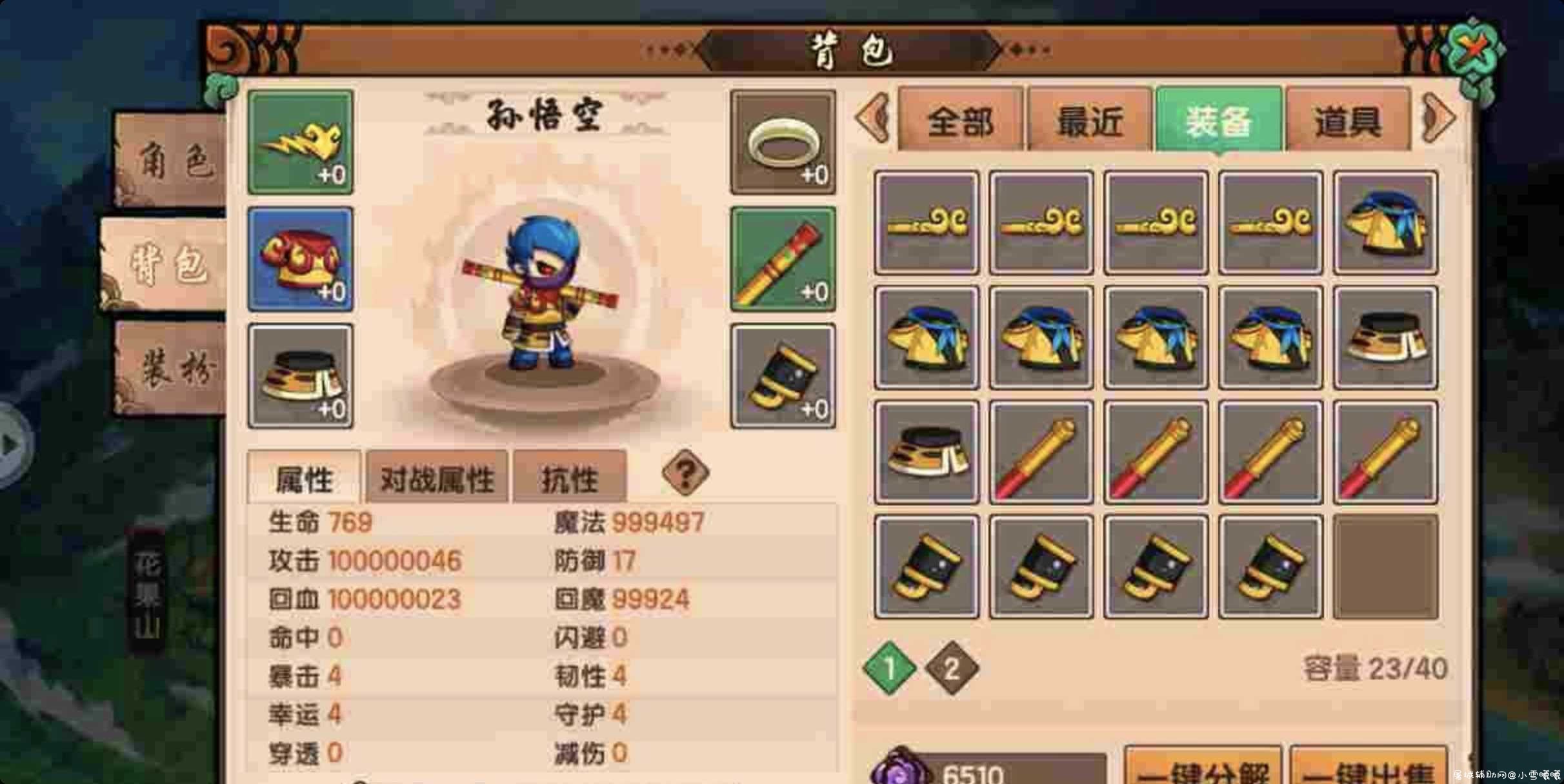 造梦无双-BUFF菜单-10.30(无限技能/无限变身) TC辅助网www.tcsq1.com364
