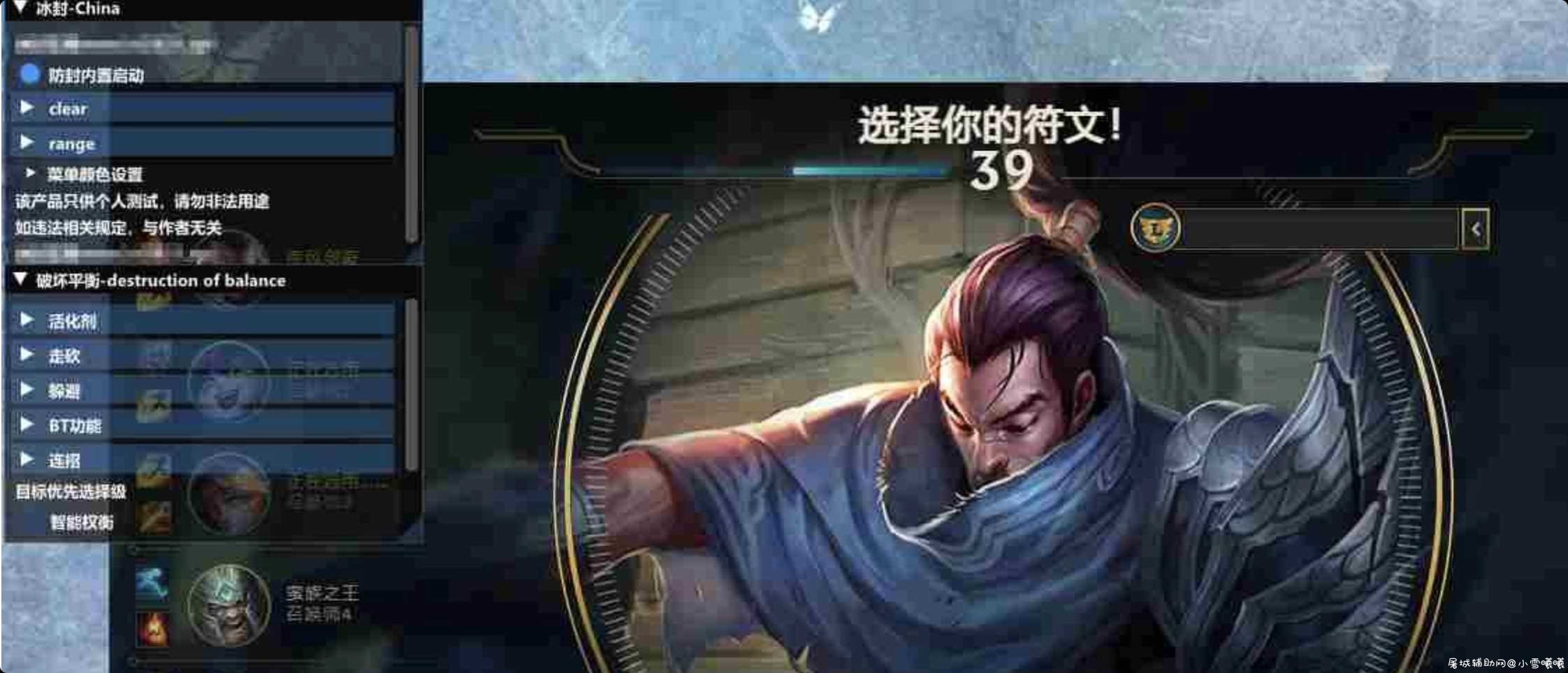 LOL一体化驱动免费版本1.3 TC辅助网www.tcsq1.com8640