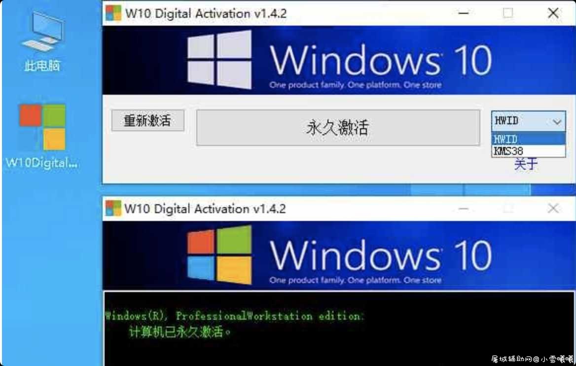 Windows 10系统永久激活工具v1.4.3 汉化版 TC辅助网www.tcsq1.com9927