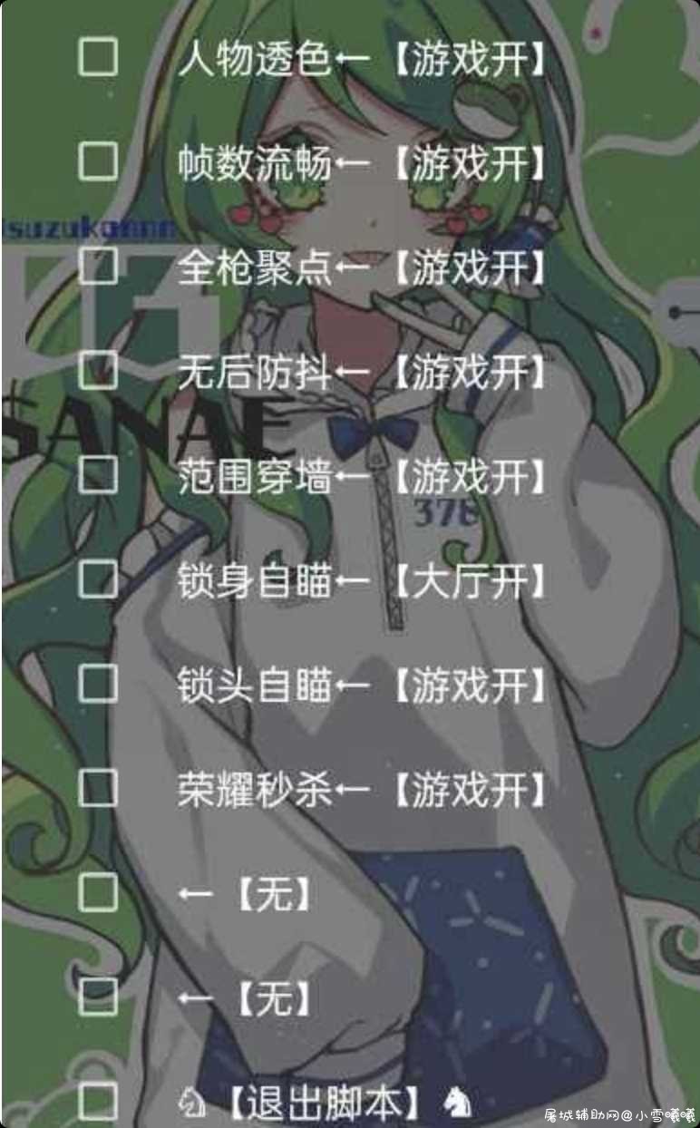 生死和狙击自用修复脚本 TC辅助网www.tcsq1.com1566