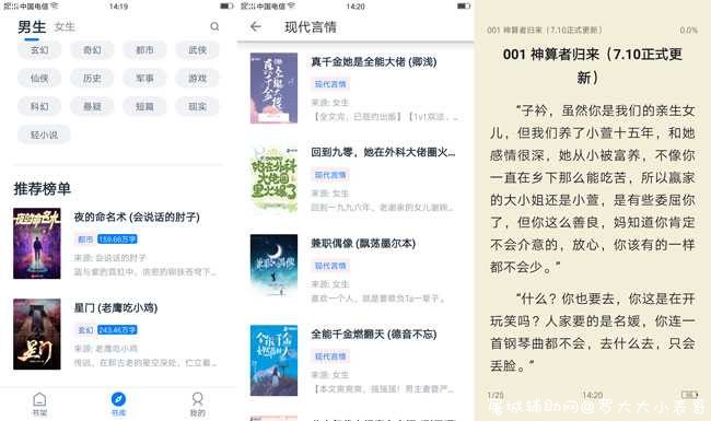 皮皮阅读V1.4.0 免费的手机小说阅读器 TC辅助网www.tcsq1.com9672