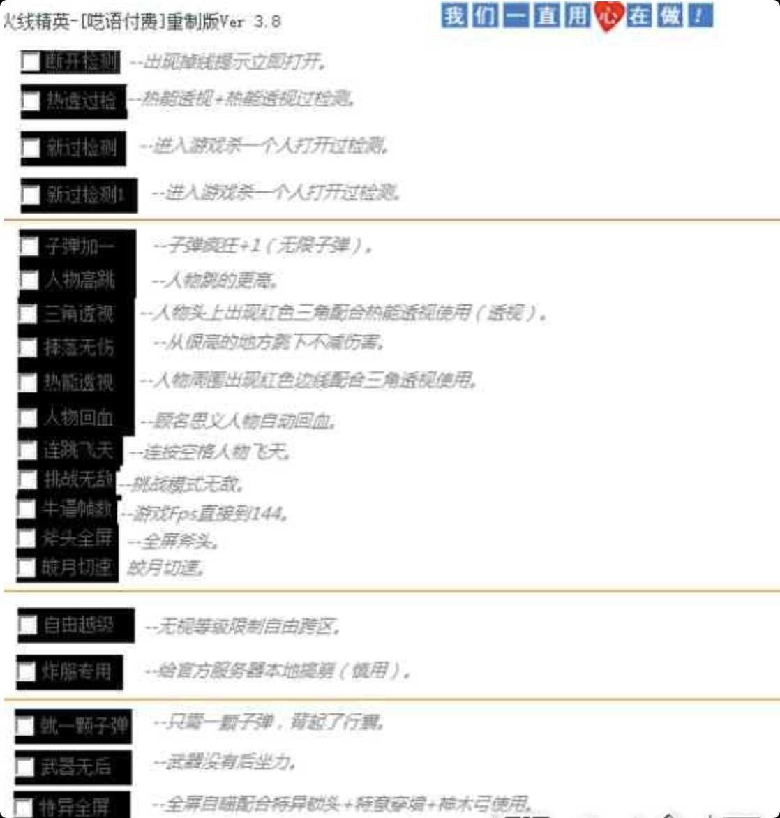 HXJY[呓语付费]v3.7破解版 TC辅助网www.tcsq1.com577