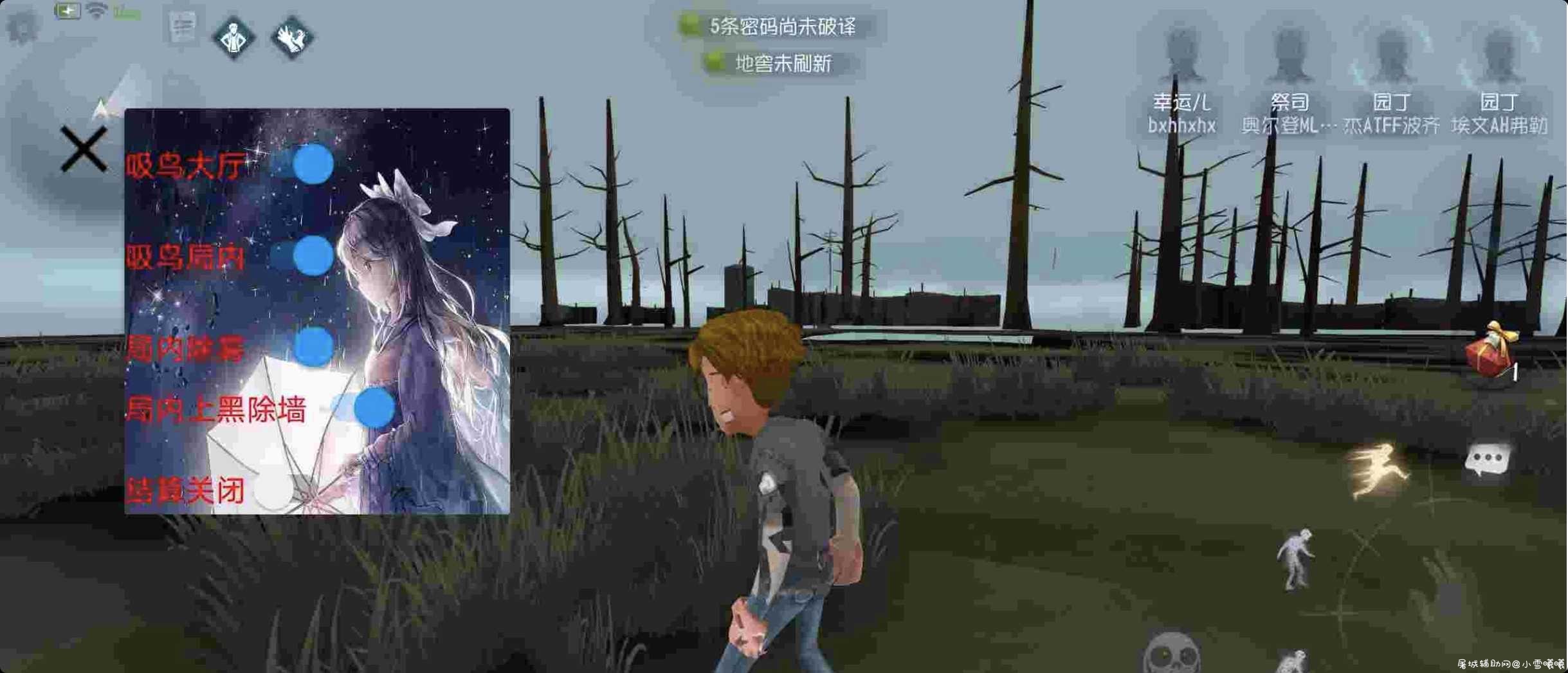 第五人格免费辅助插件 TC辅助网www.tcsq1.com7940