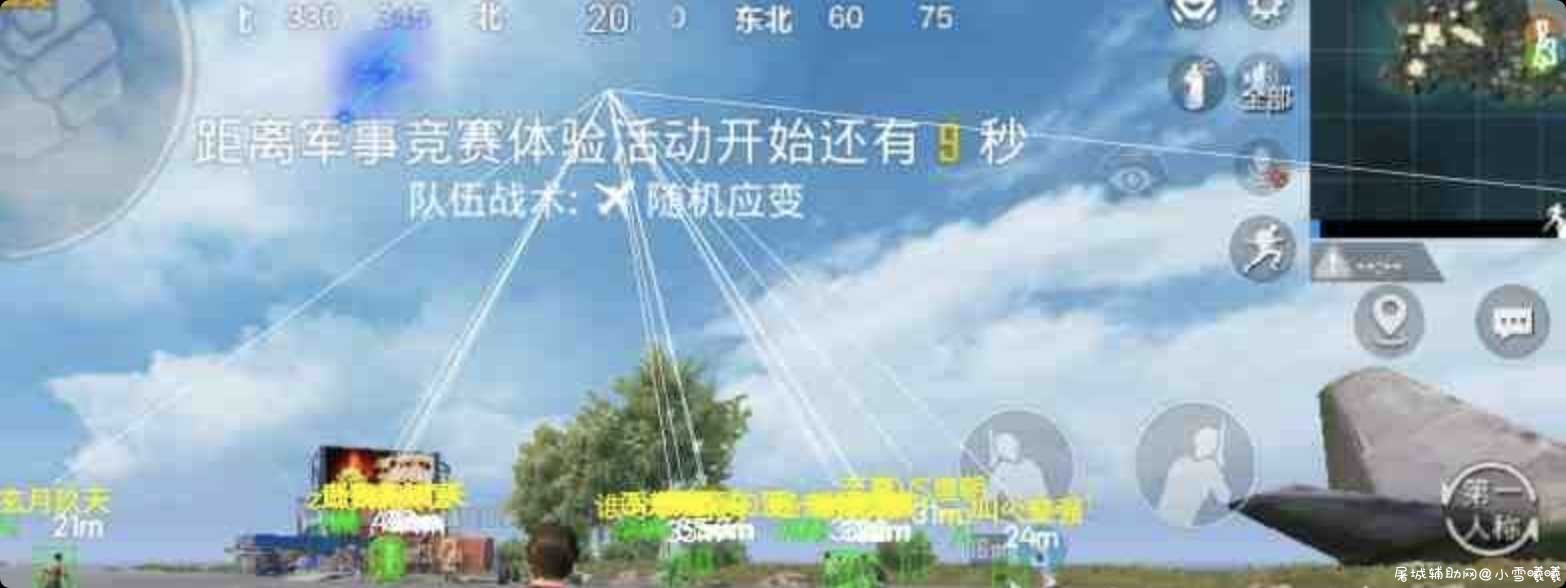 和平精英XJProv1裸奔加速加子弹跟踪 TC辅助网www.tcsq1.com5196