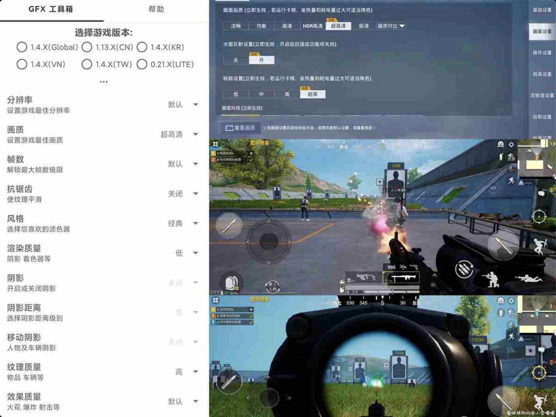 和平精英GFX工具箱 v10.1.4 TC辅助网www.tcsq1.com3401