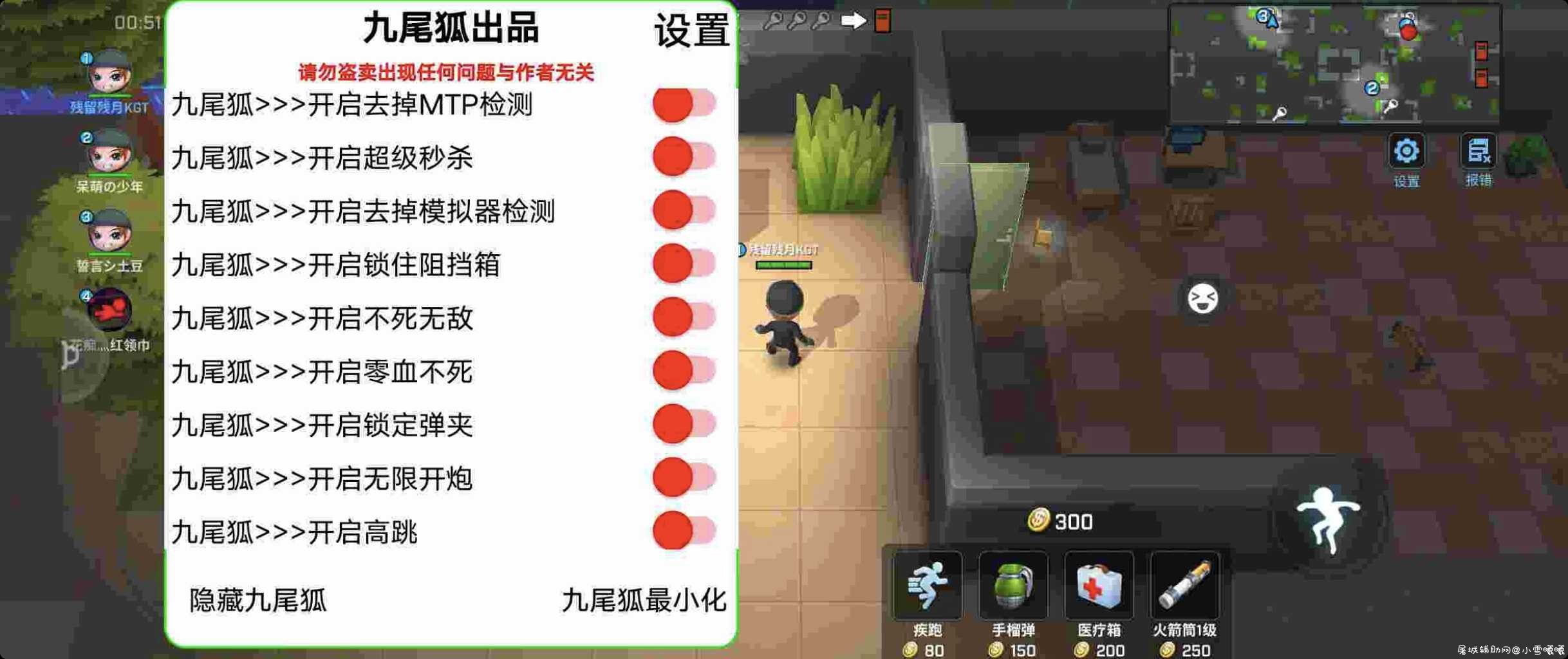 逃跑吧少年 九尾狐直装 TC辅助网www.tcsq1.com8062