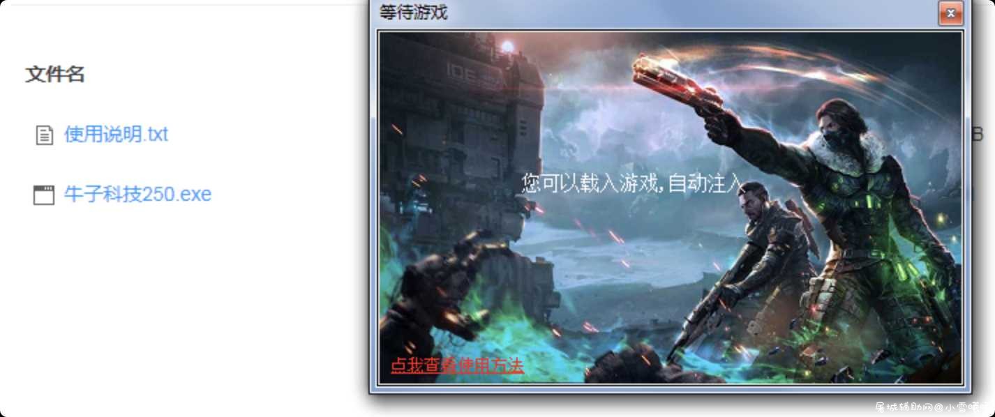 生死狙击微端牛子科技破解版 TC辅助网www.tcsq1.com1699