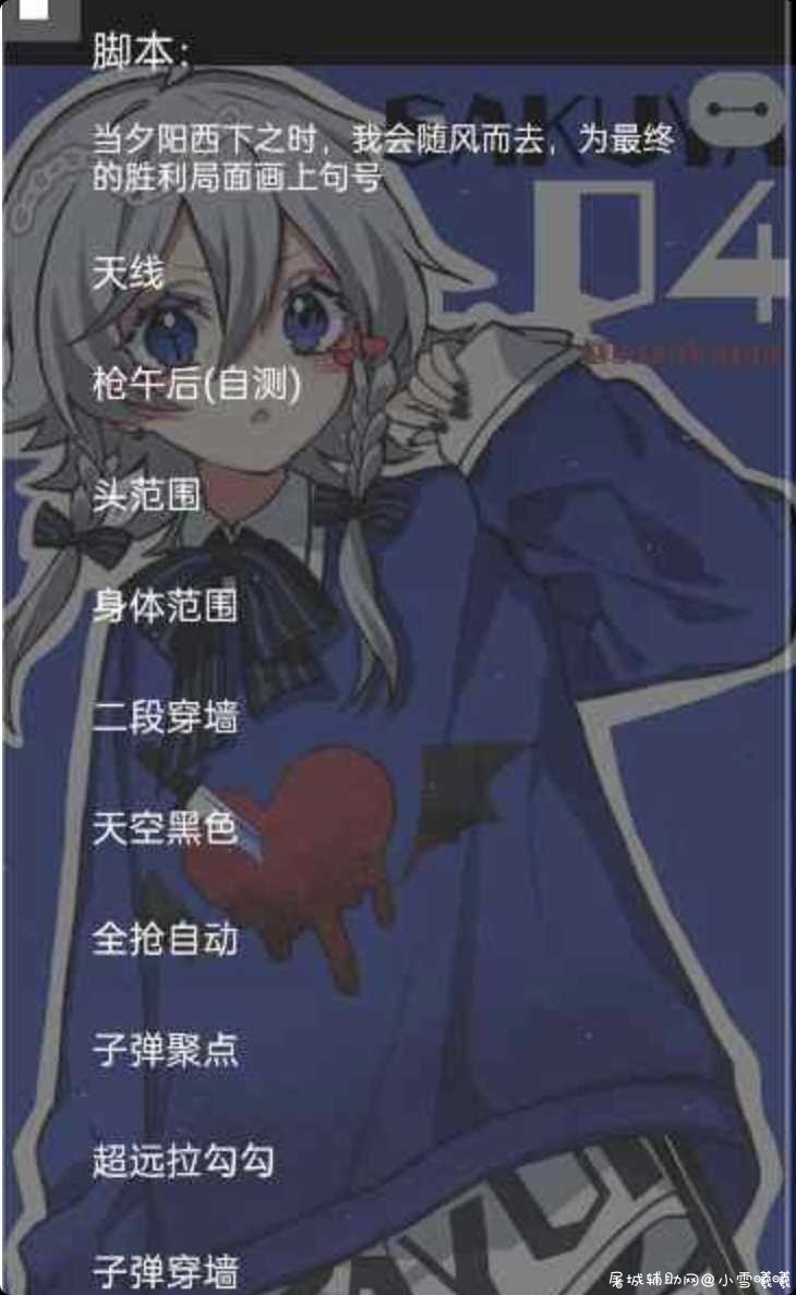 香肠派对 洛阳子免费脚本 TC辅助网www.tcsq1.com1211