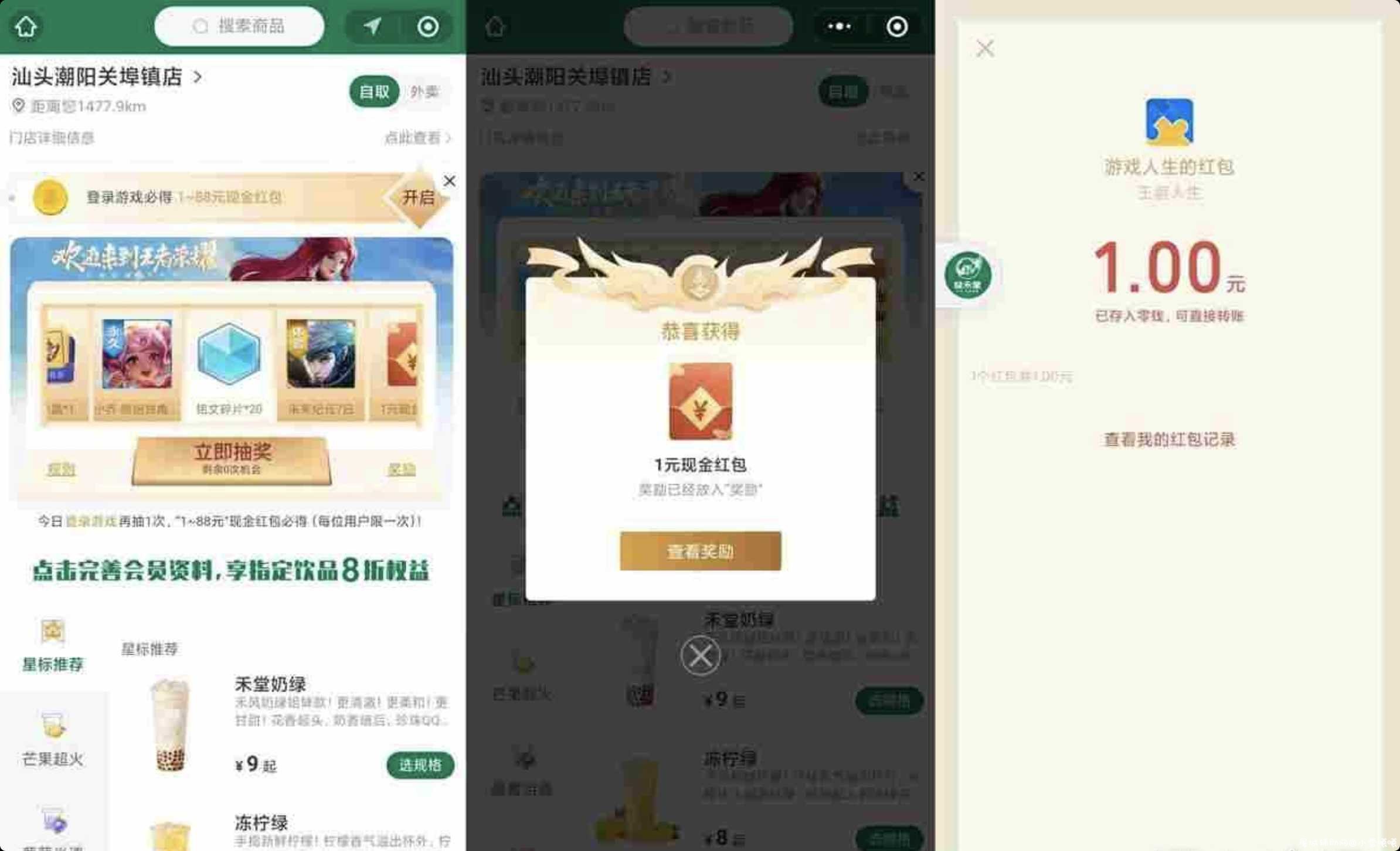 王者荣耀老用户领取1元红包活动 TC辅助网www.tcsq1.com7452