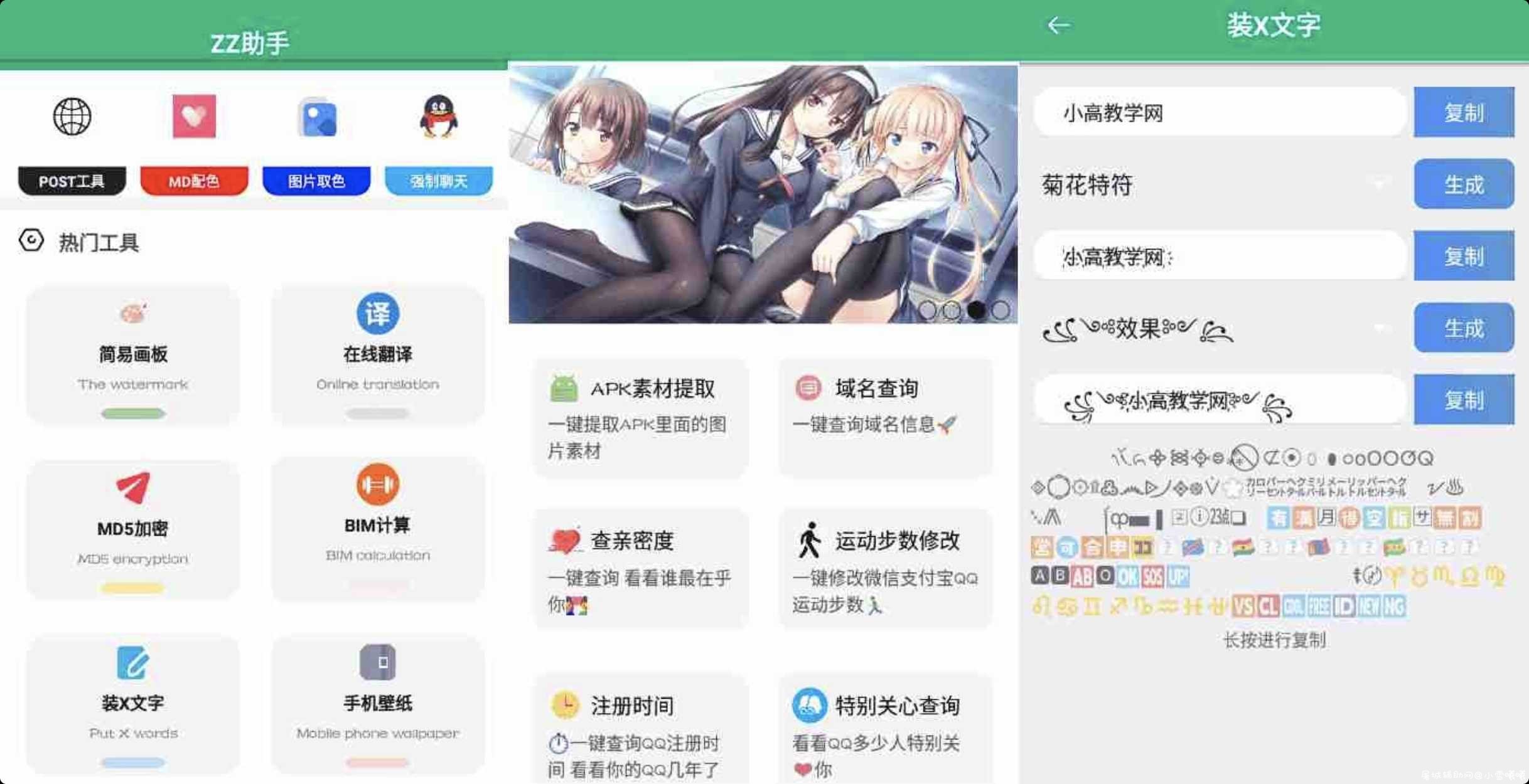 zz助手V1.1更新版 安卓手机工具箱 TC辅助网www.tcsq1.com4796