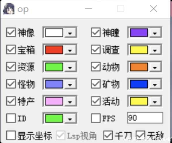 原神op少功能免费辅助v2.2 TC辅助网www.tcsq1.com916