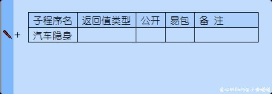 开源HYXD最新汽车隐身 TC辅助网www.tcsq1.com2513